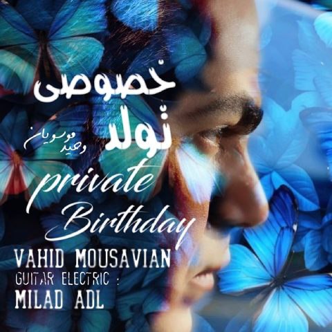 دانلود آهنگ وحید موسویان به نام تولد خصوصی